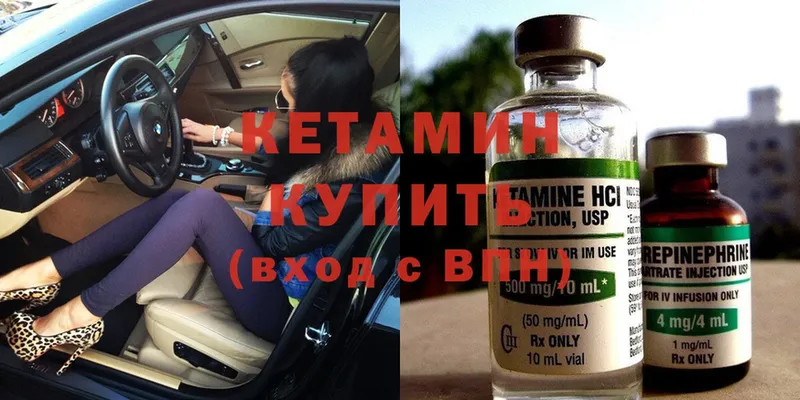 КЕТАМИН ketamine  цена   Богданович 